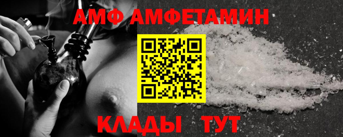 Amphetamine  MEGA ссылка  Вход с VPN  darknet клад  Амфетамин 98%  Липецк 