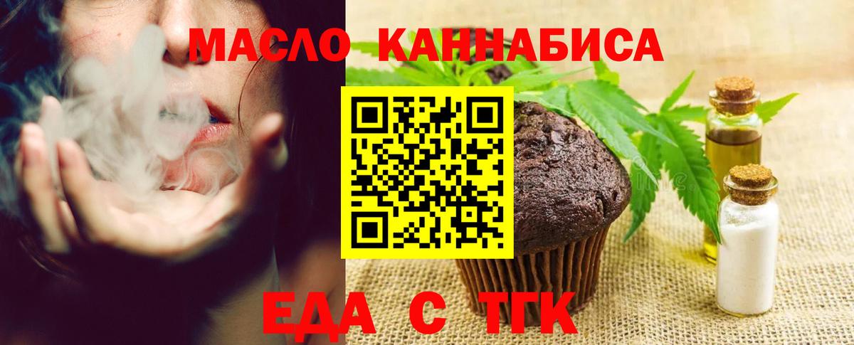 Cannafood конопля  Вход с VPN  Липецк 
