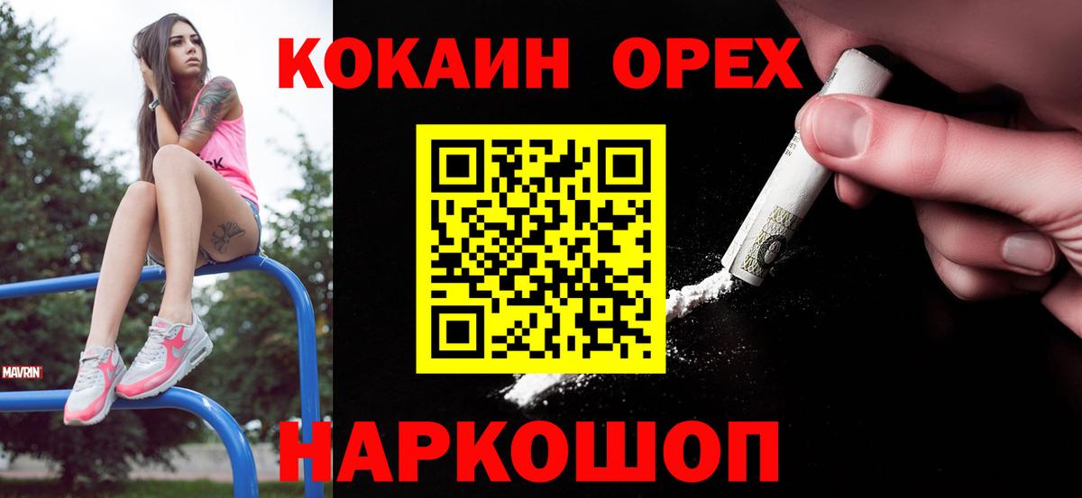 КОКАИН 99%  Вход с VPN  Липецк 