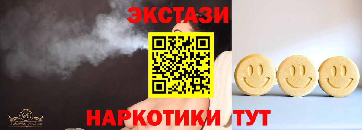 ЭКСТАЗИ 280мг  Ecstasy TESLA  мега ссылка  Липецк  Вход с VPN 