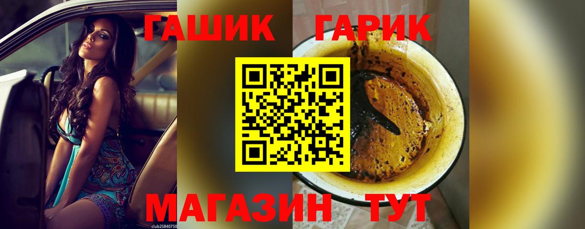 ГАШ Cannabis  Вход с VPN  ГАШ  Липецк 