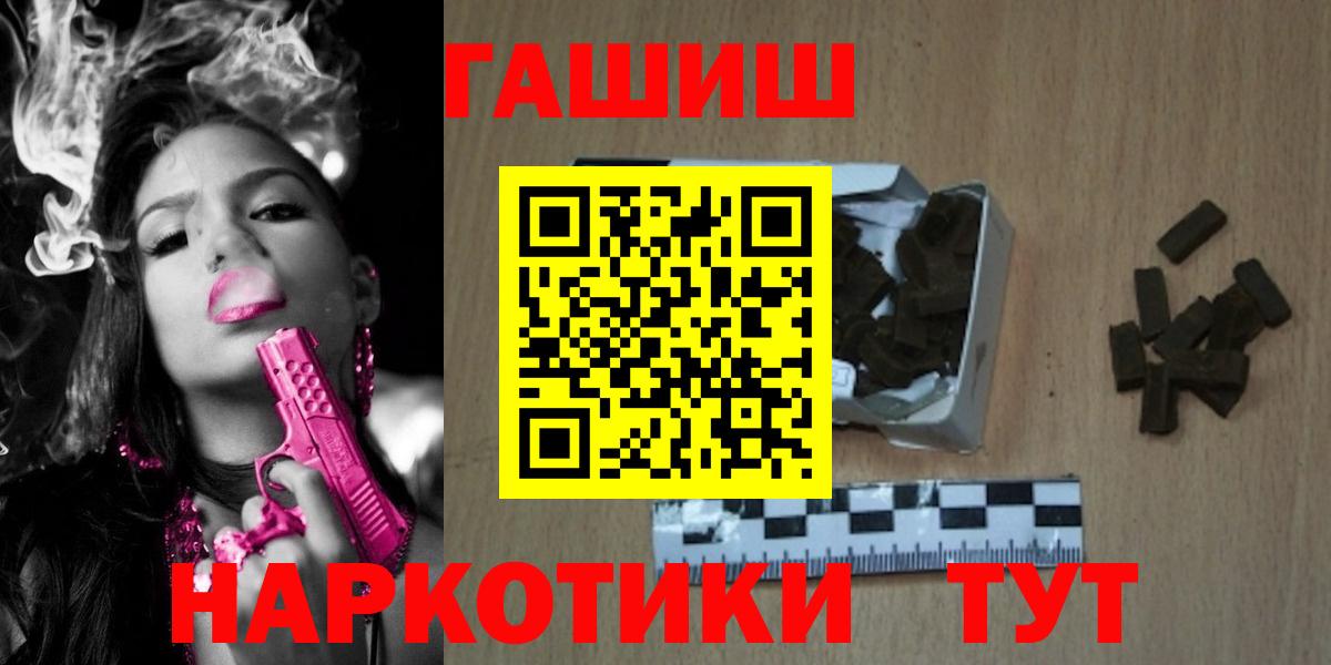 ГАШ ice o lator Липецк