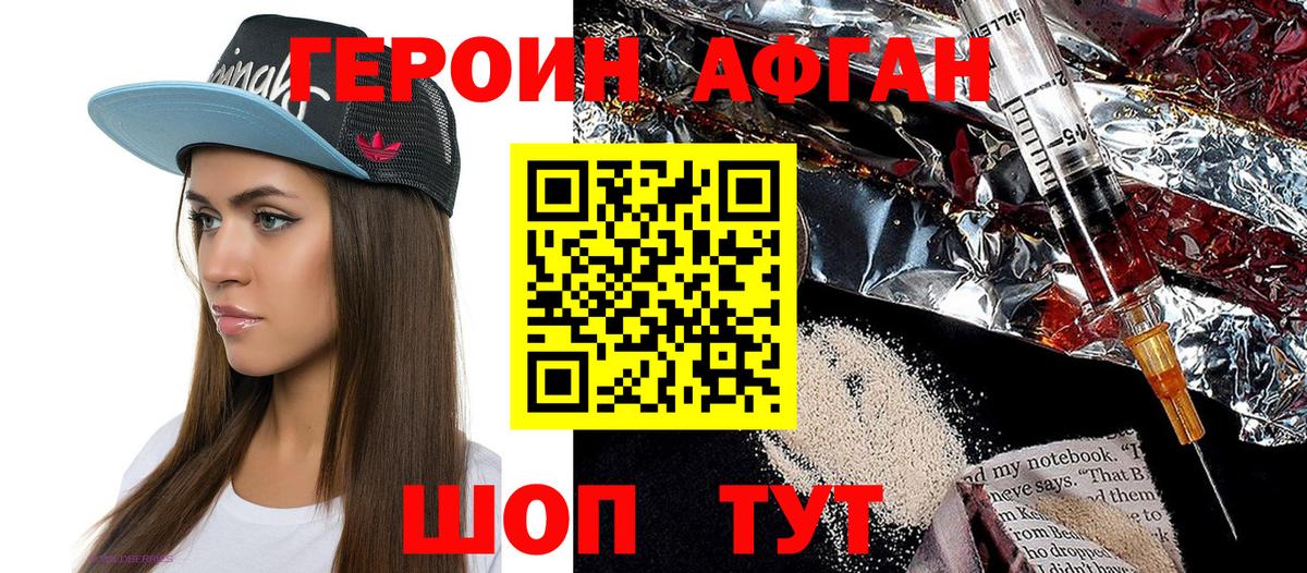 ГЕРОИН  Героин Heroin  Вход с VPN  Липецк 