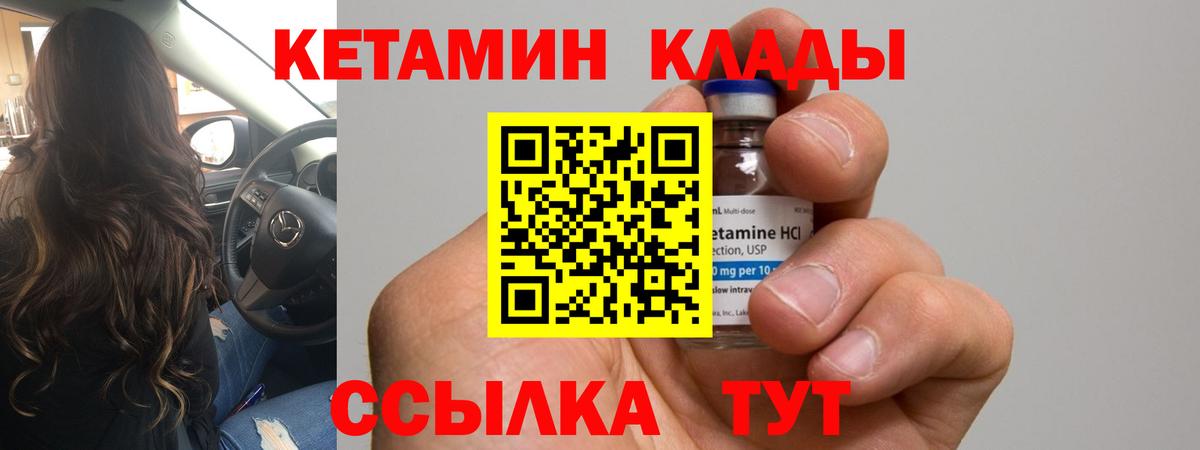КЕТАМИН VHQ Липецк