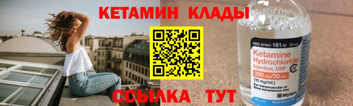 Кетамин ketamine  Вход с VPN  Липецк 