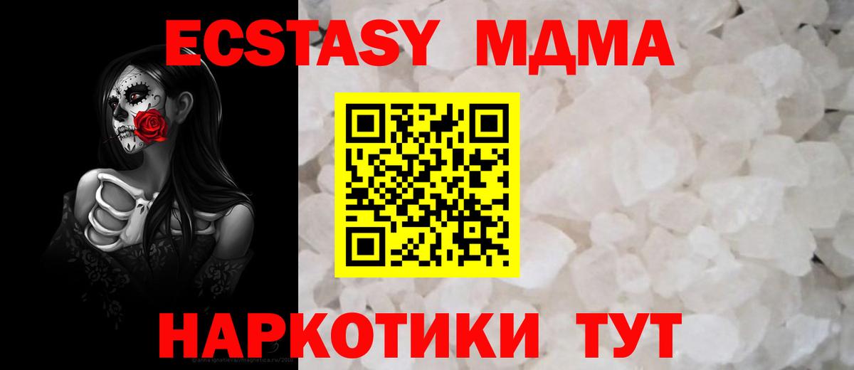 МДМА кристаллы Липецк