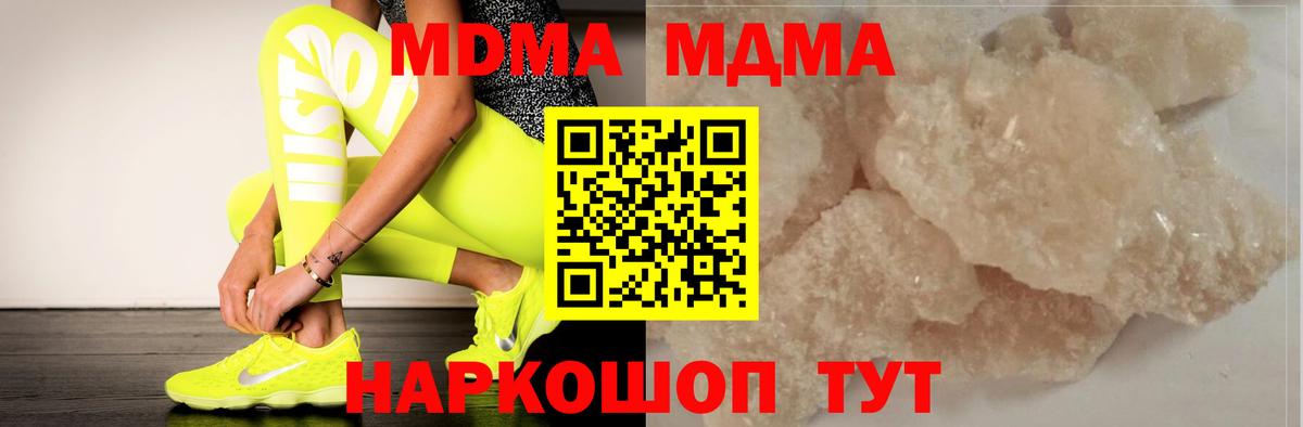 Липецк  MDMA Molly  МДМА  Вход с VPN 