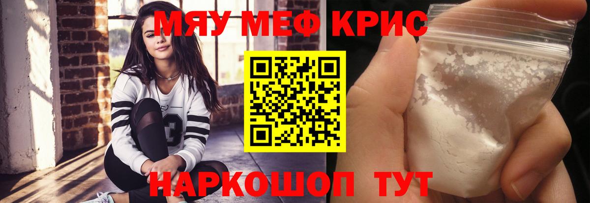 МЯУ-МЯУ 4 MMC  Вход с VPN  Меф 4 MMC  МЕФ  Липецк 
