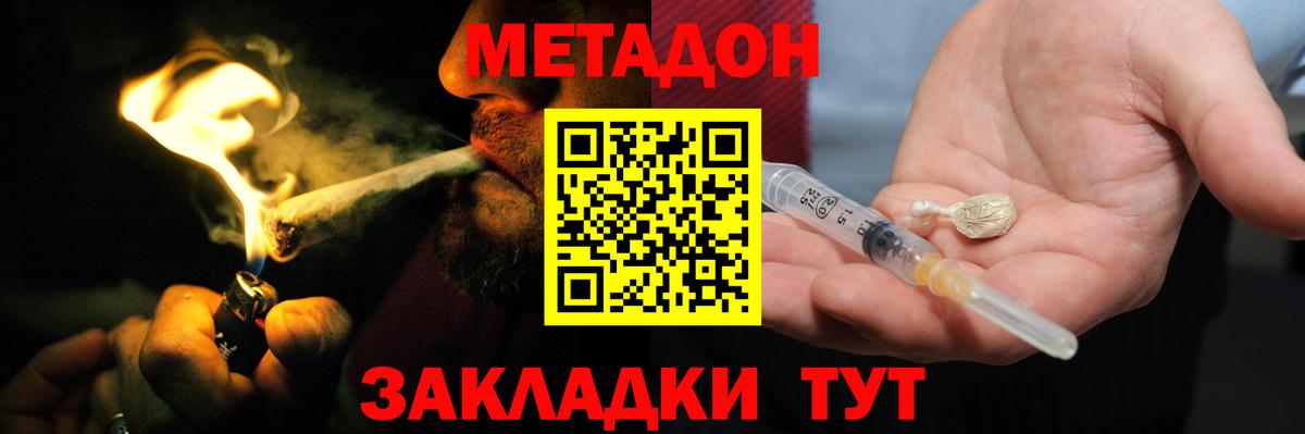 МЕТАДОН белоснежный  Метадон мёд  Липецк  Вход с VPN 