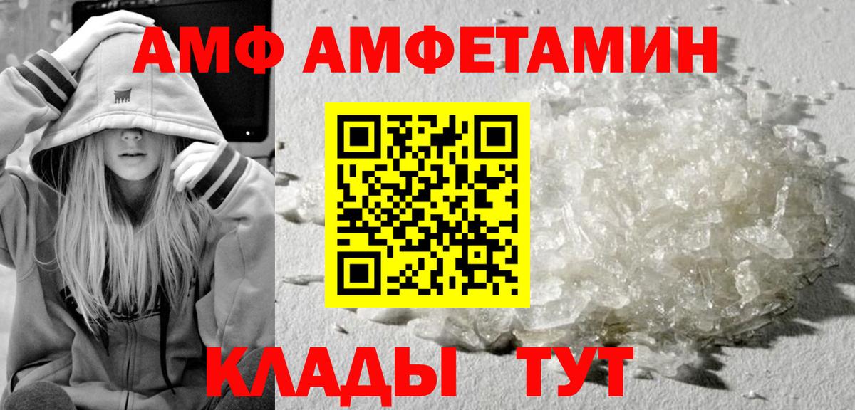 Первитин Methamphetamine  Вход с VPN  Липецк 