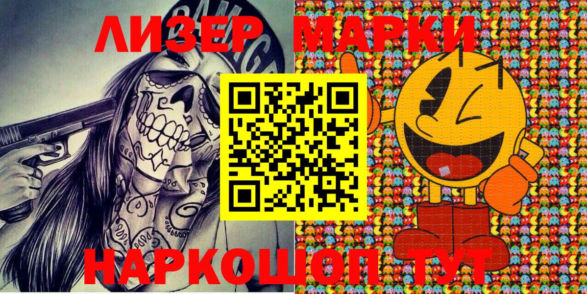 цена наркотик  Марки NBOMe 1,5мг  Марки 25I-NBOMe  Вход с VPN  Липецк 