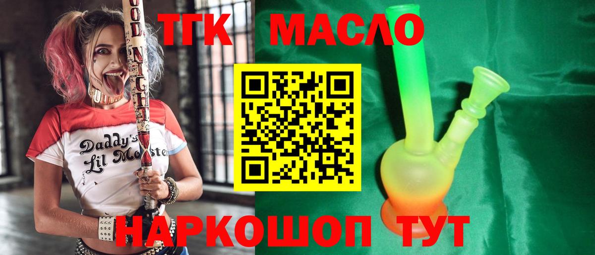 ТГК жижа Липецк